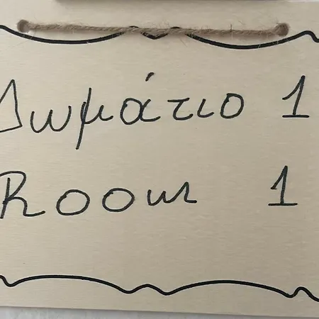 στη νεάπολη-λαρισας Apartment *